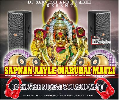 SAPNANA AAYLAY MARUBAI MAULI - Mix By Dj Sarvesh From Mumbai & Dj Abhi ( ABY )